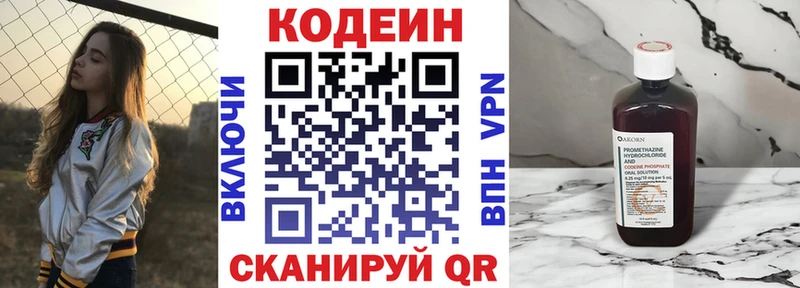 Кодеиновый сироп Lean Purple Drank дарнет шоп Ликино-Дулёво