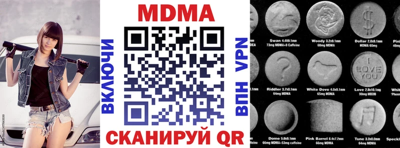 MDMA кристаллы  Ликино-Дулёво 