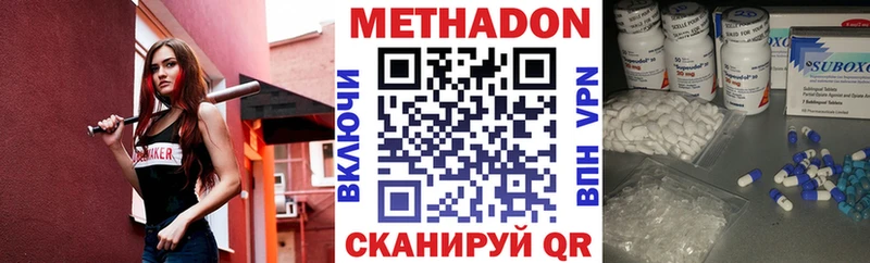 это наркотические препараты  Ликино-Дулёво  Метадон VHQ 